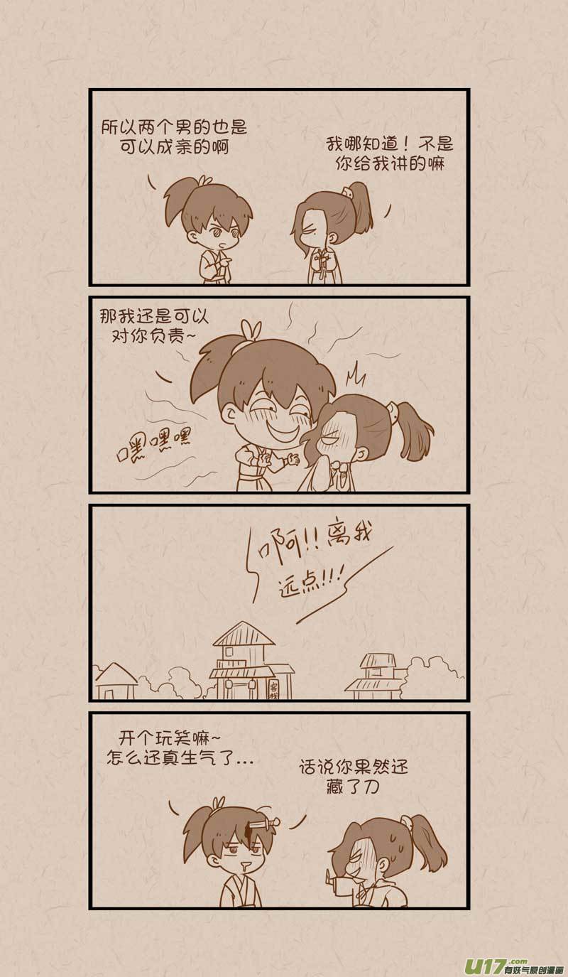 043开启调戏模式2