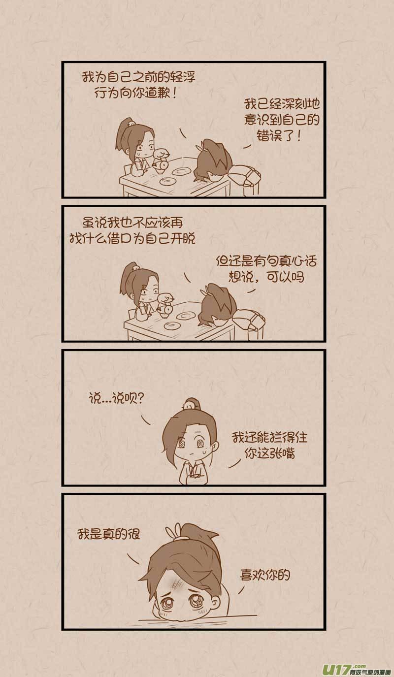 045道歉2