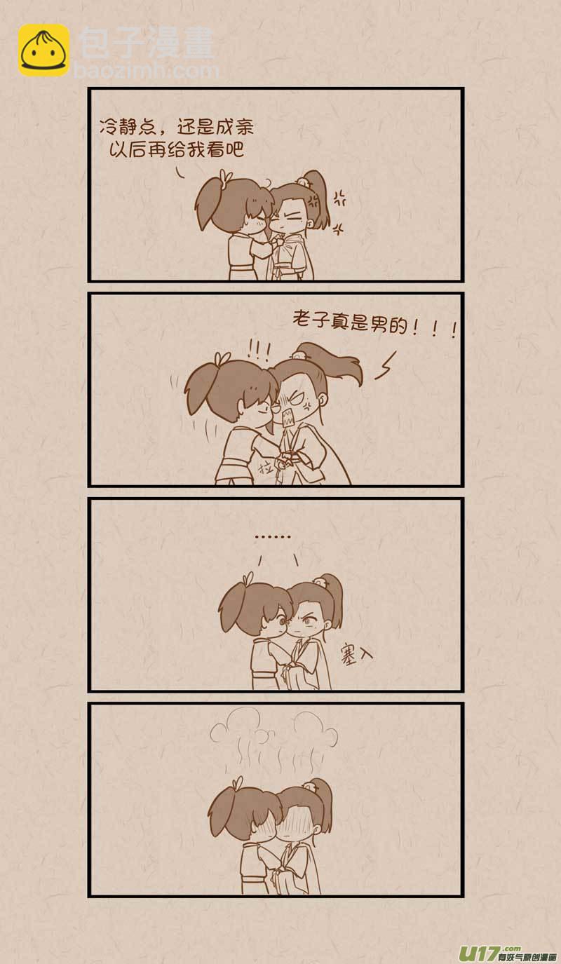 042真不是男扮女装3