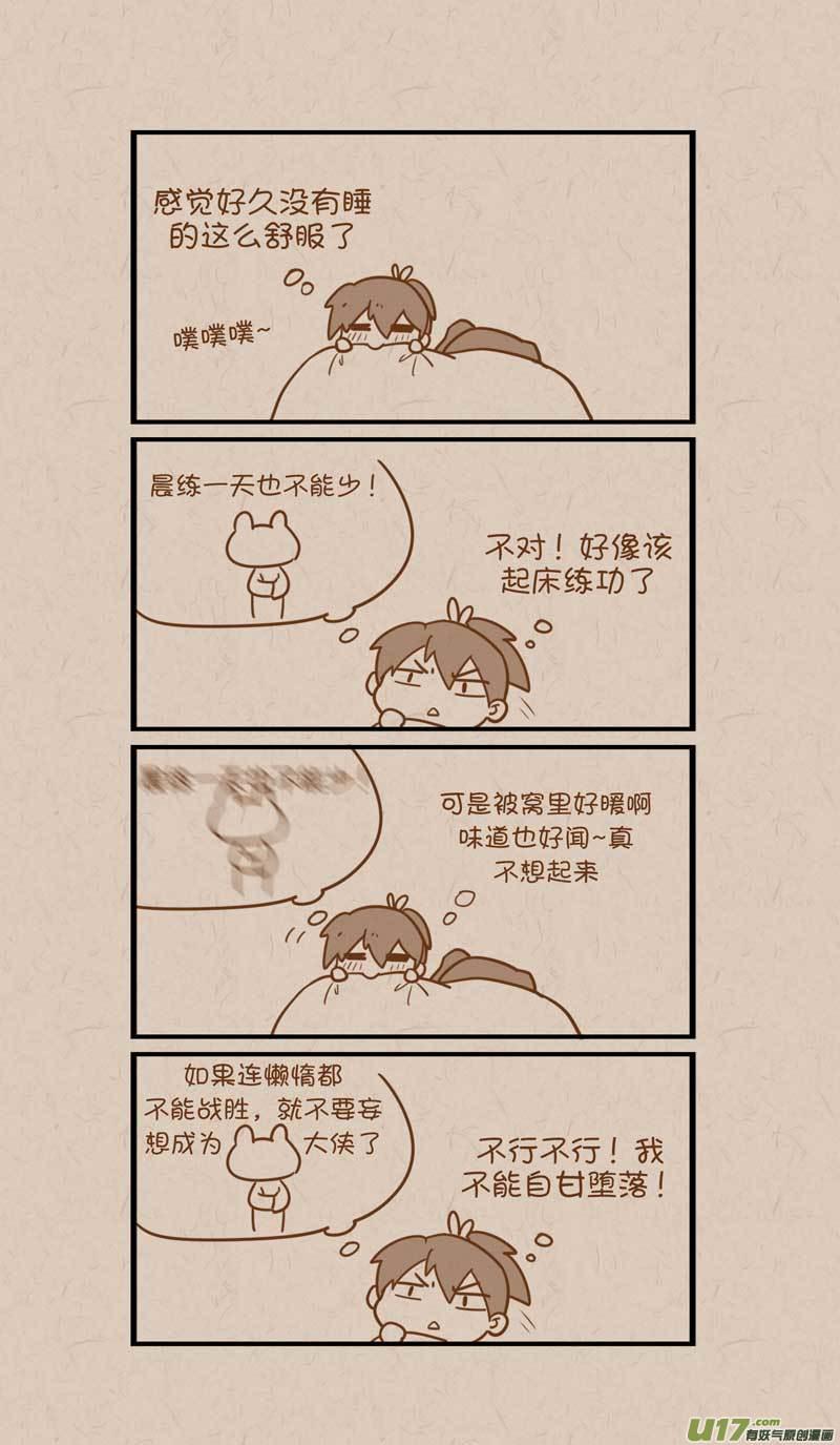 049起床2