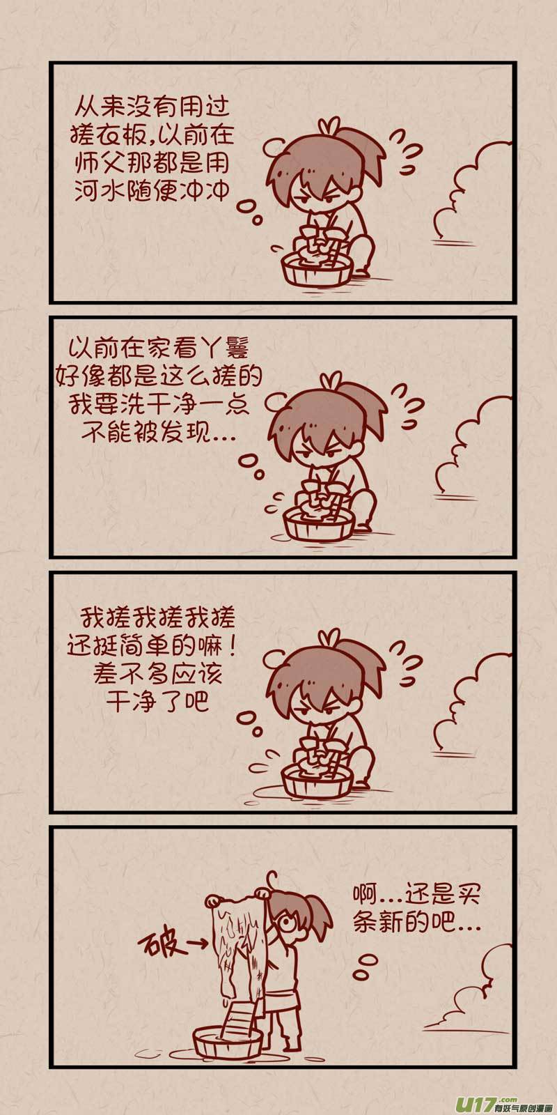 057慕容琰自我攻略1