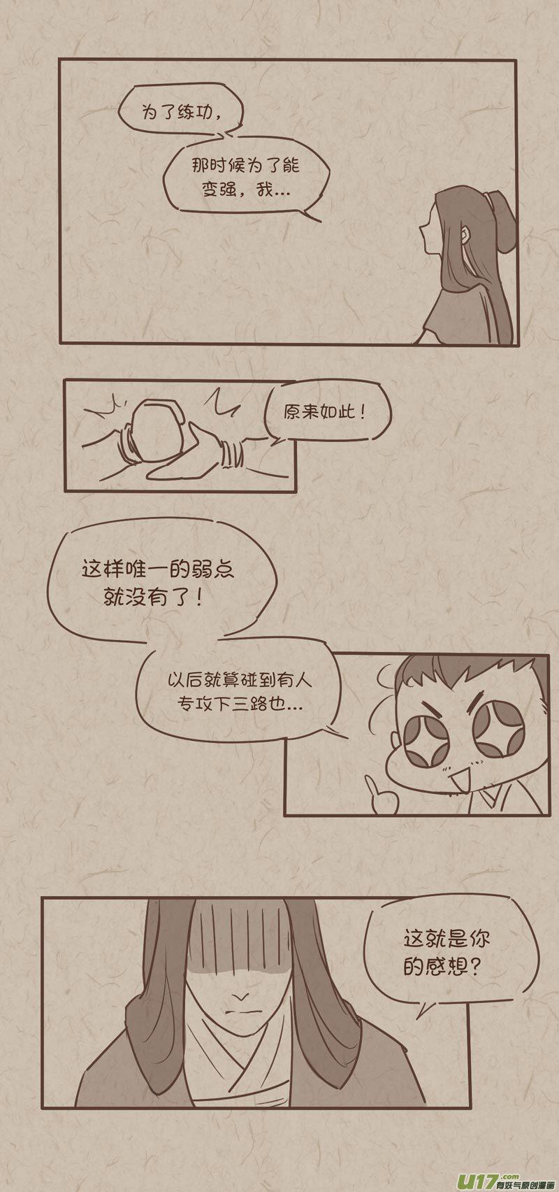 师父的故事071