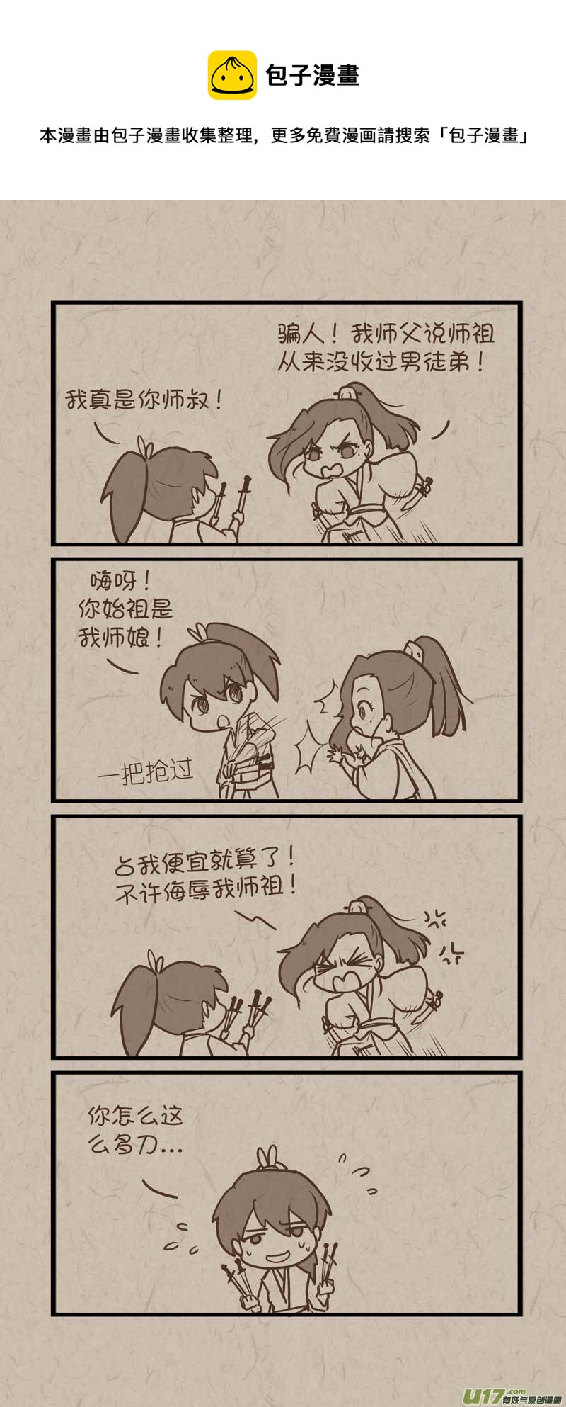 026搜身0