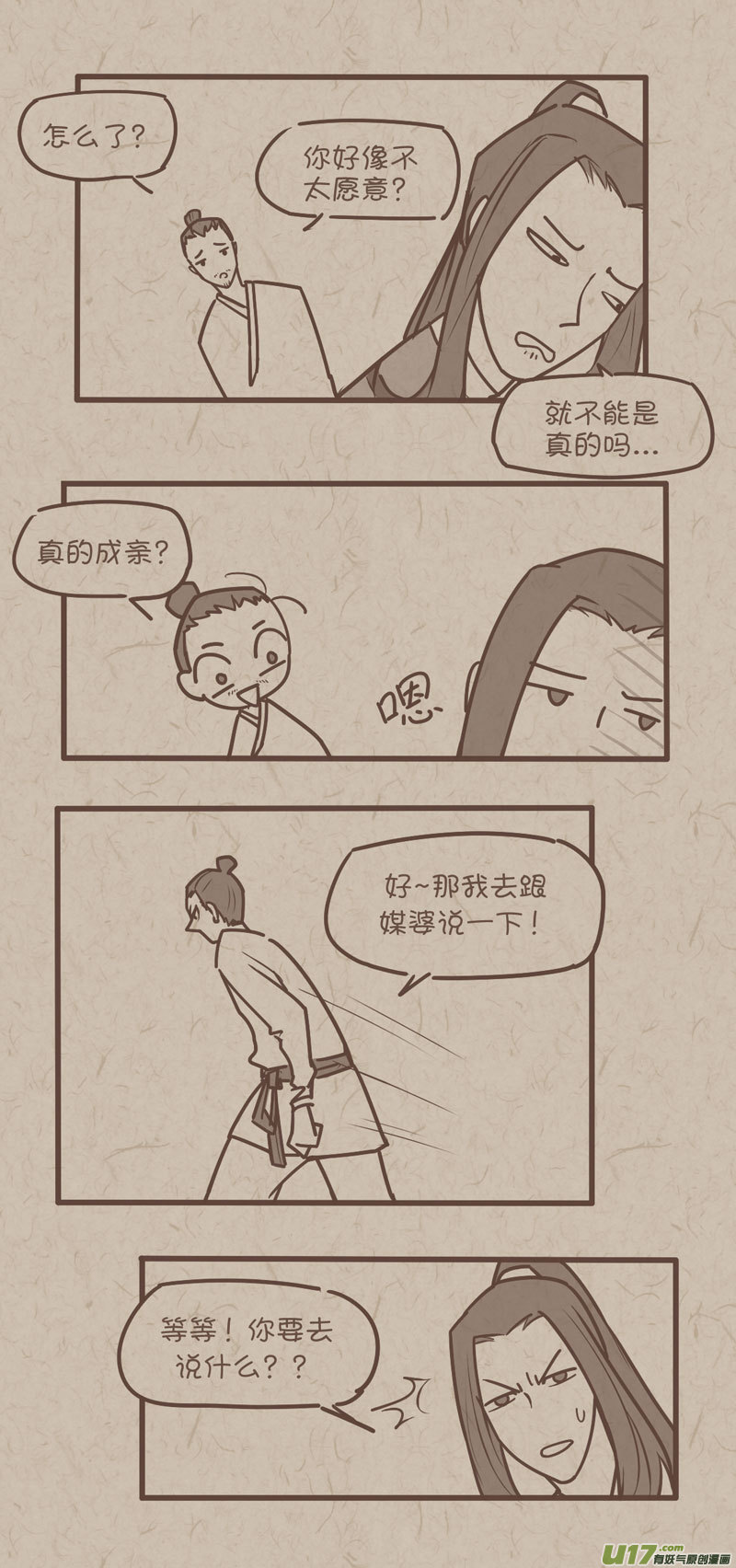 师父的故事172