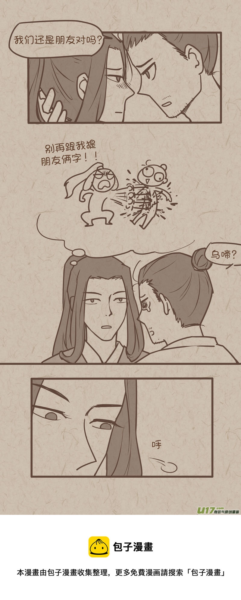 师父的故事144