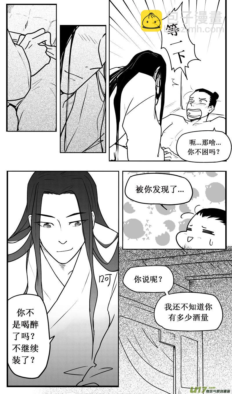 师父的洞房1