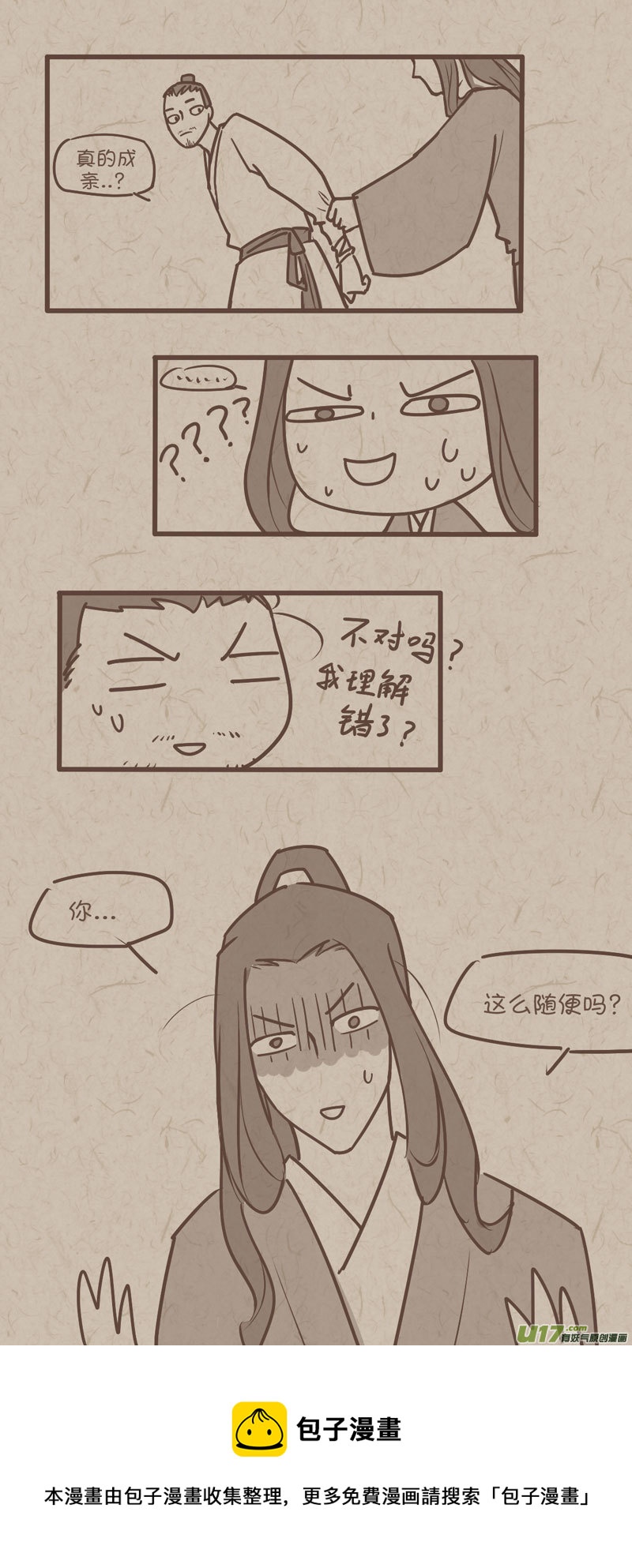 师父的故事173