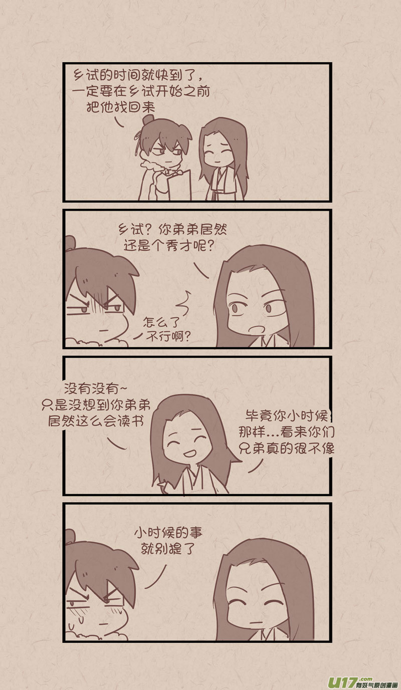 一篇人设5