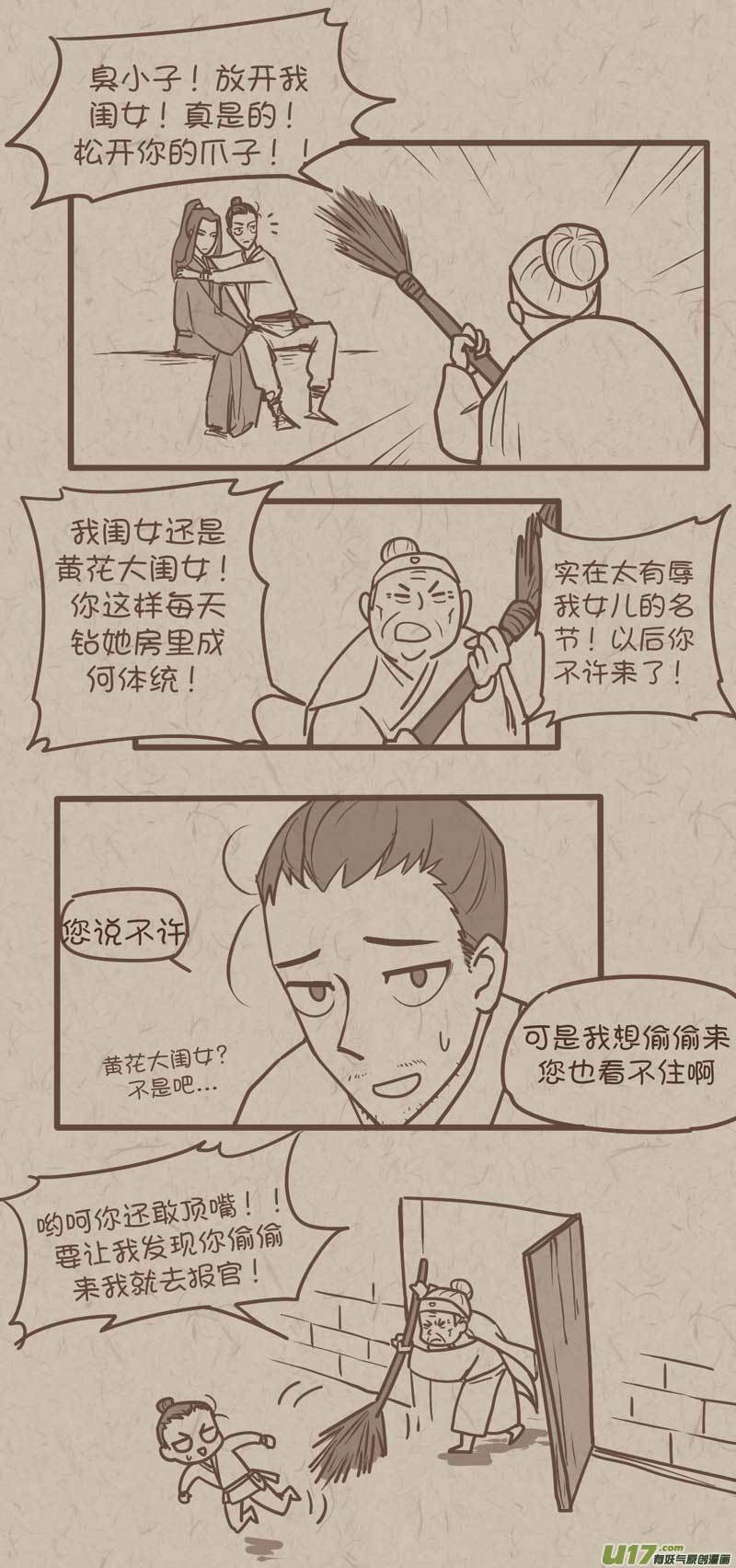 师父的故事153