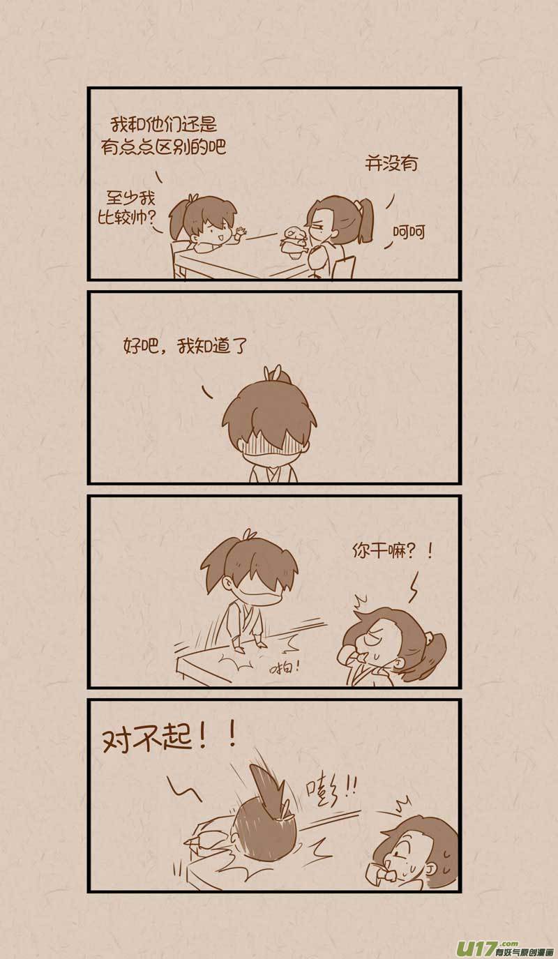 045道歉1