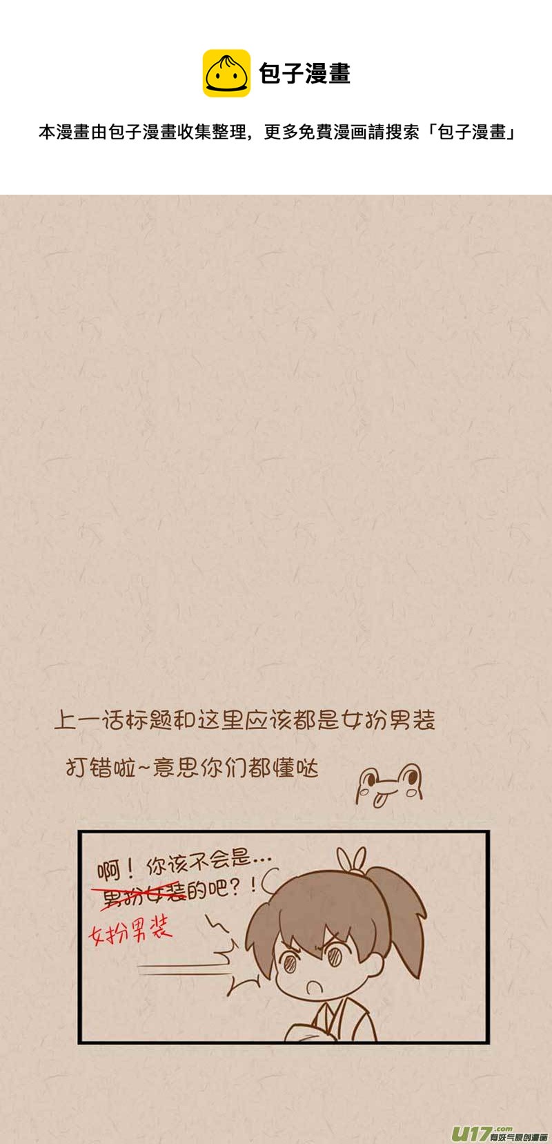 043开启调戏模式0