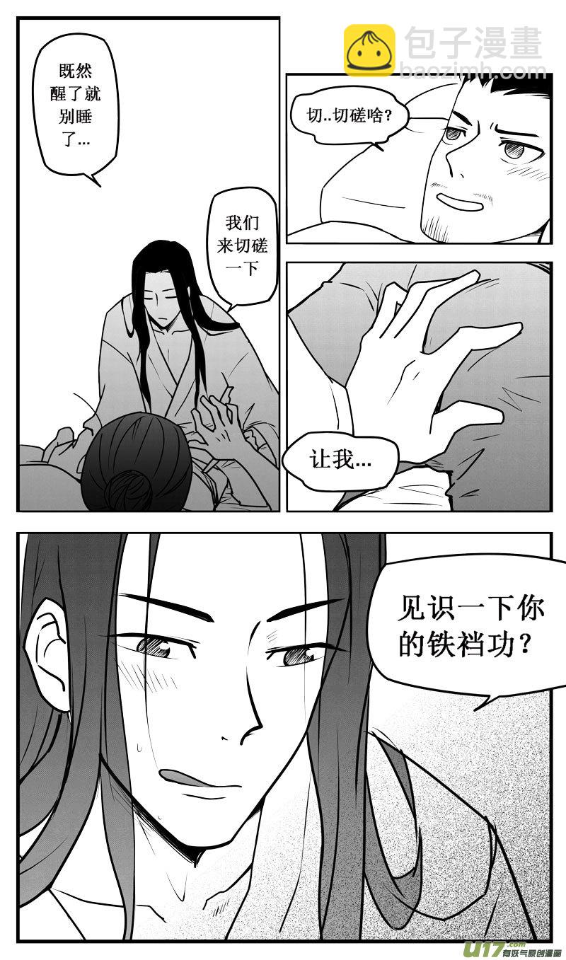 师父的洞房2