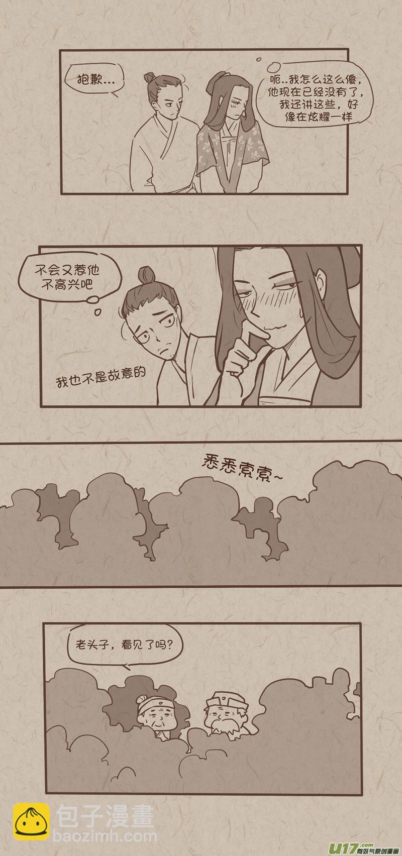 师父的故事073