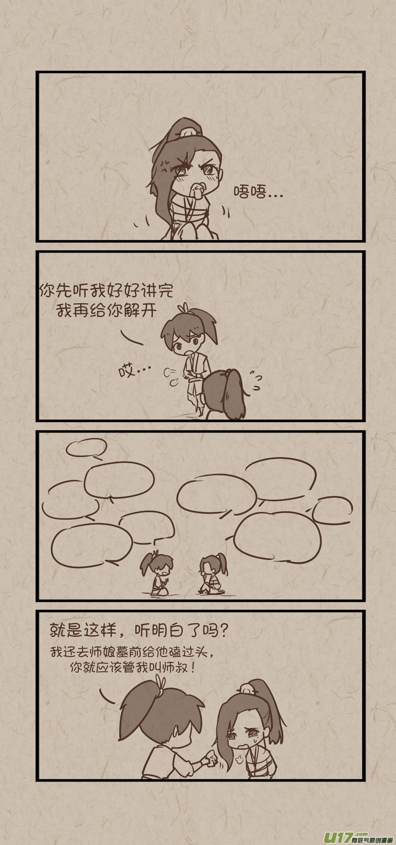 026搜身1