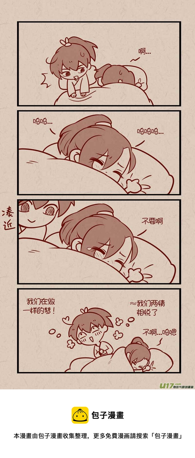 056都在做梦4