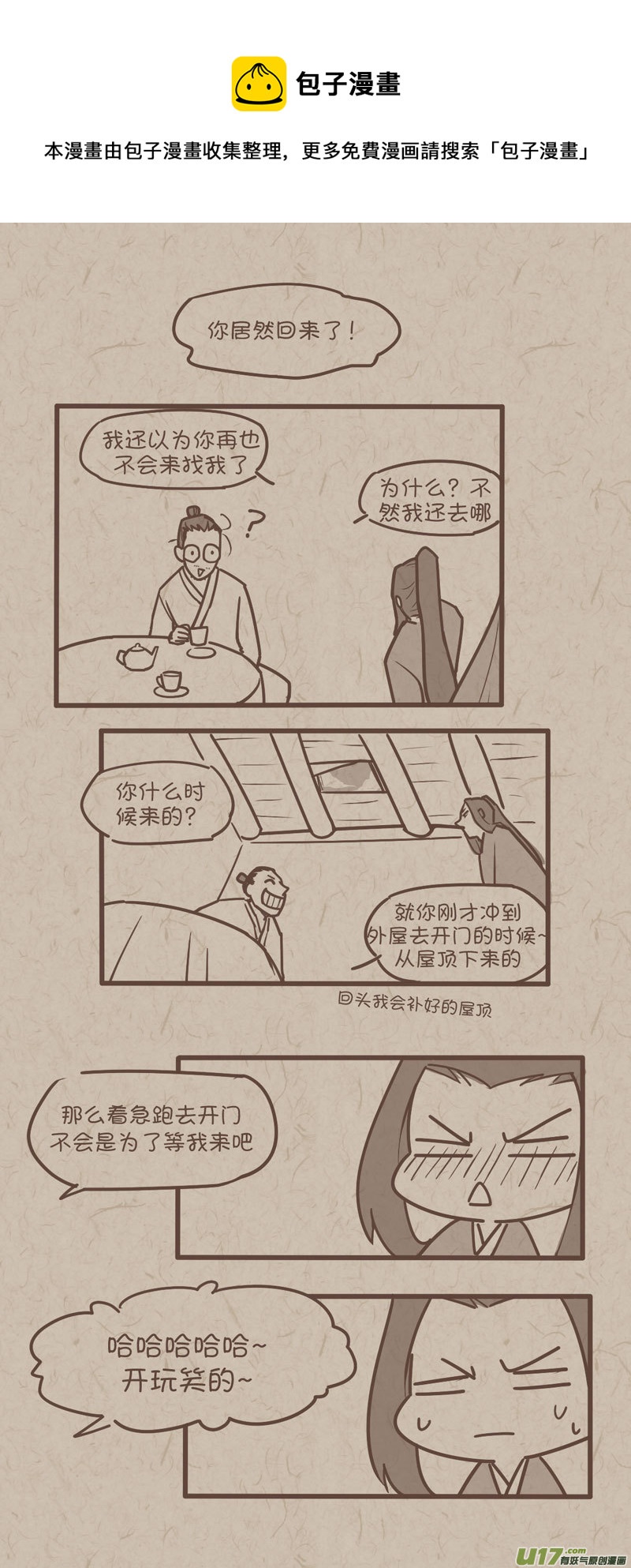师父的故事170