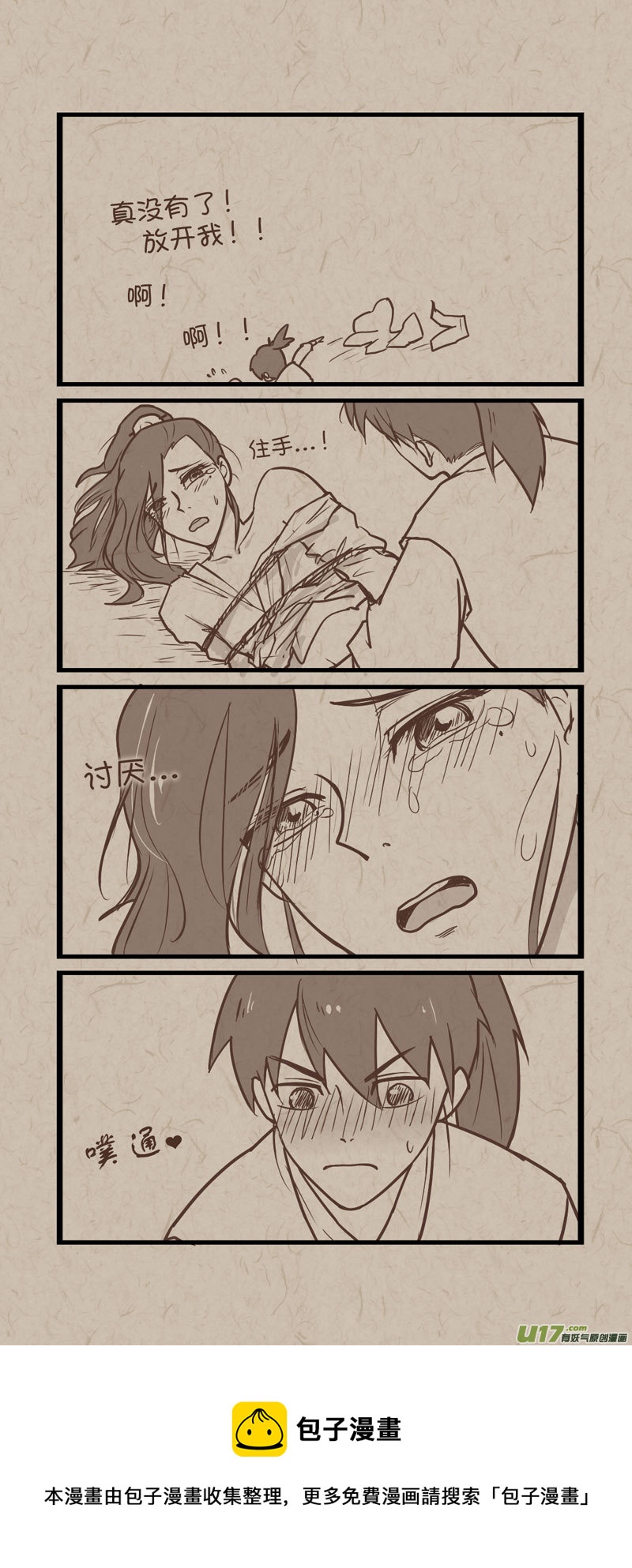 026搜身3