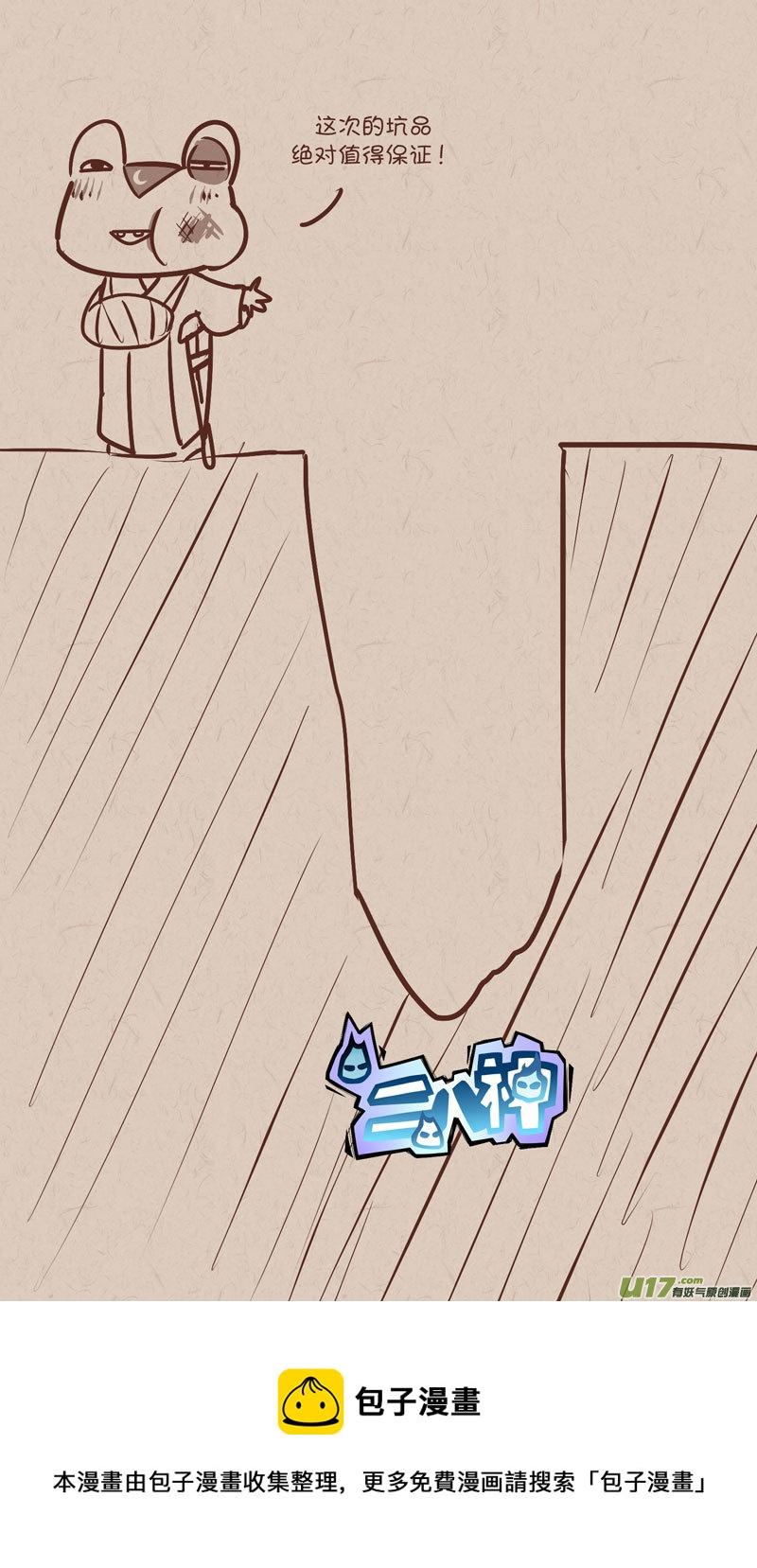 哎呀发个广告2
