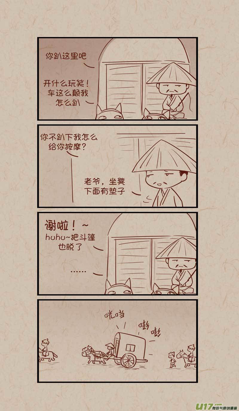 039小马车2