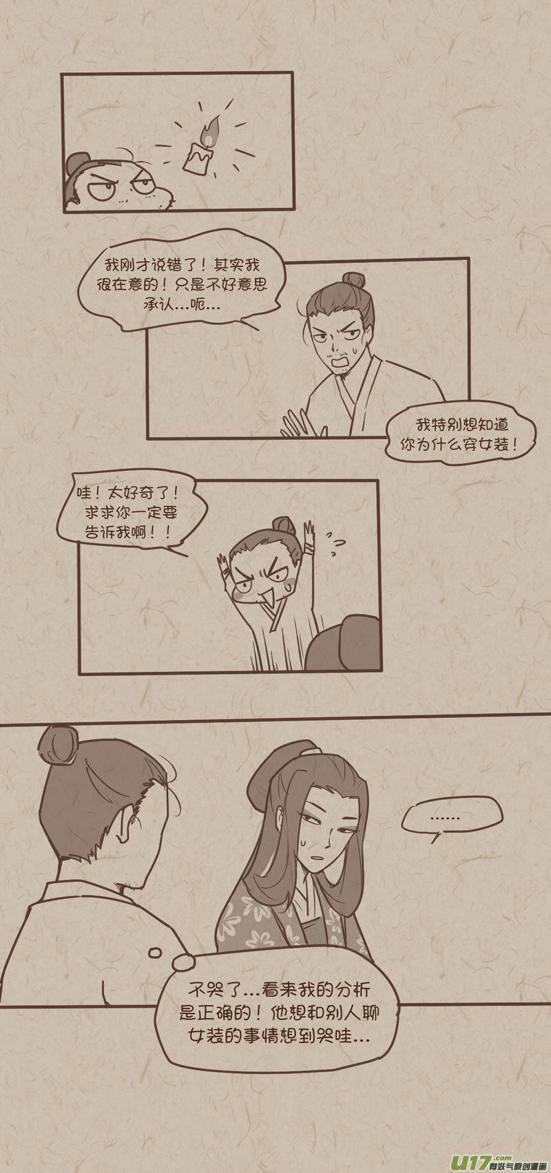 师父的故事062