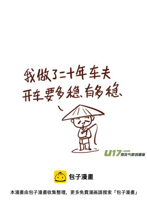 039小马车4