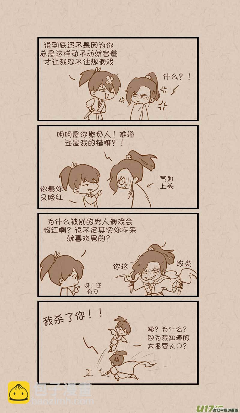 043开启调戏模式3