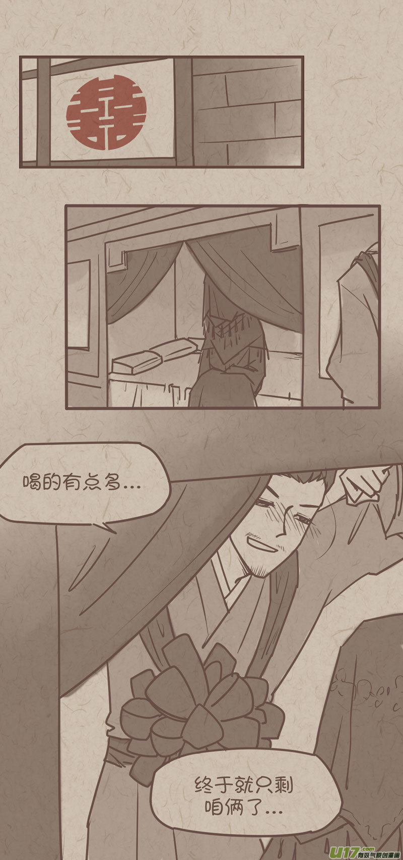 师父的故事191