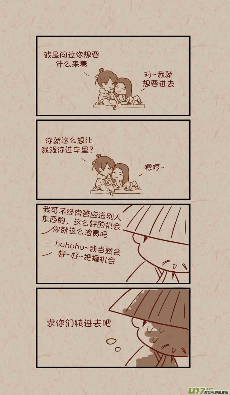 039小马车1