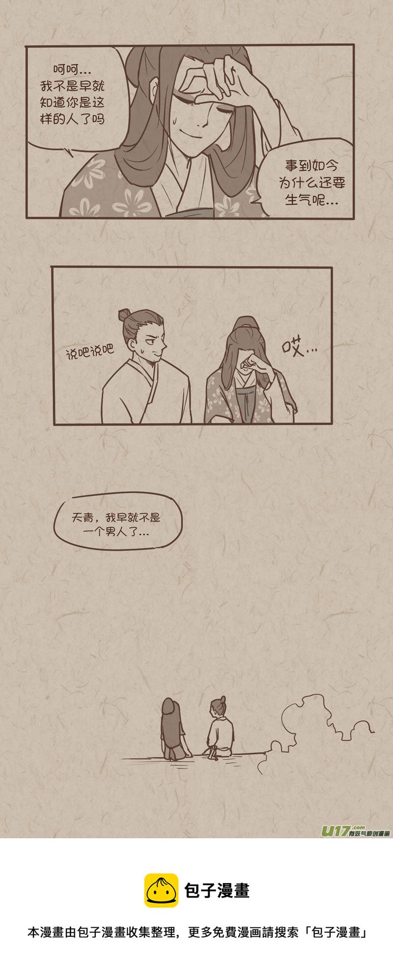 师父的故事063