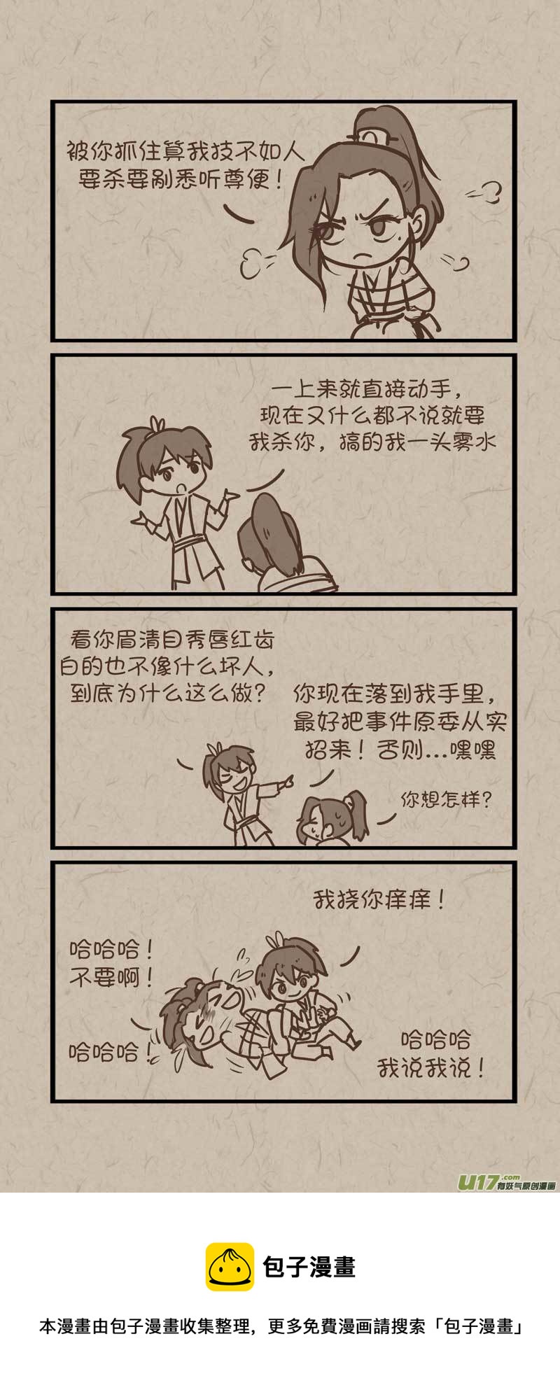 023梅夜初入江湖2