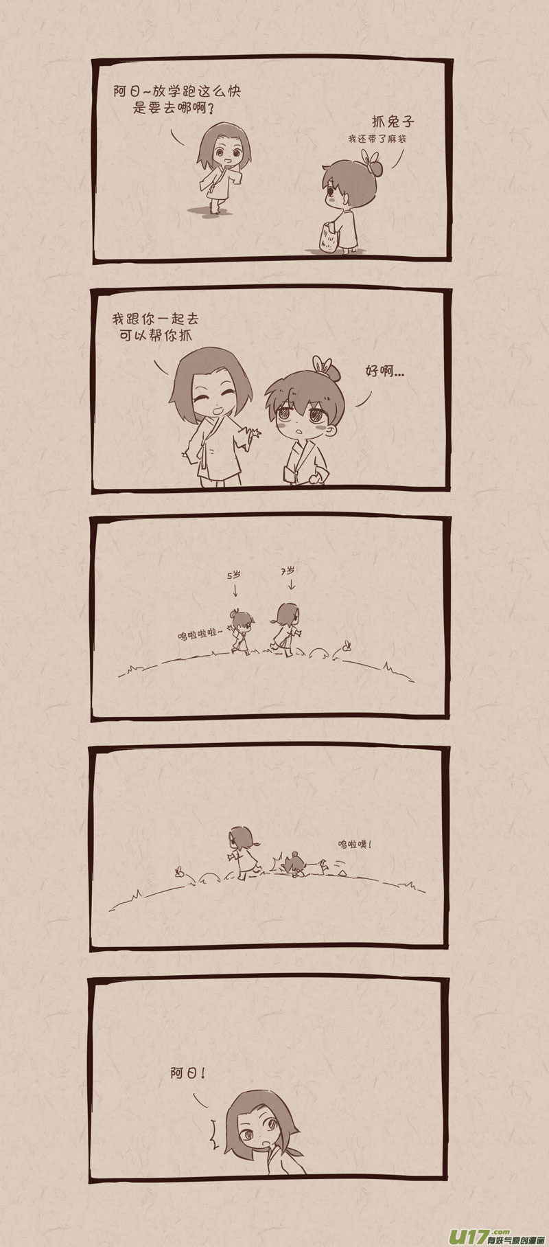 009小明1