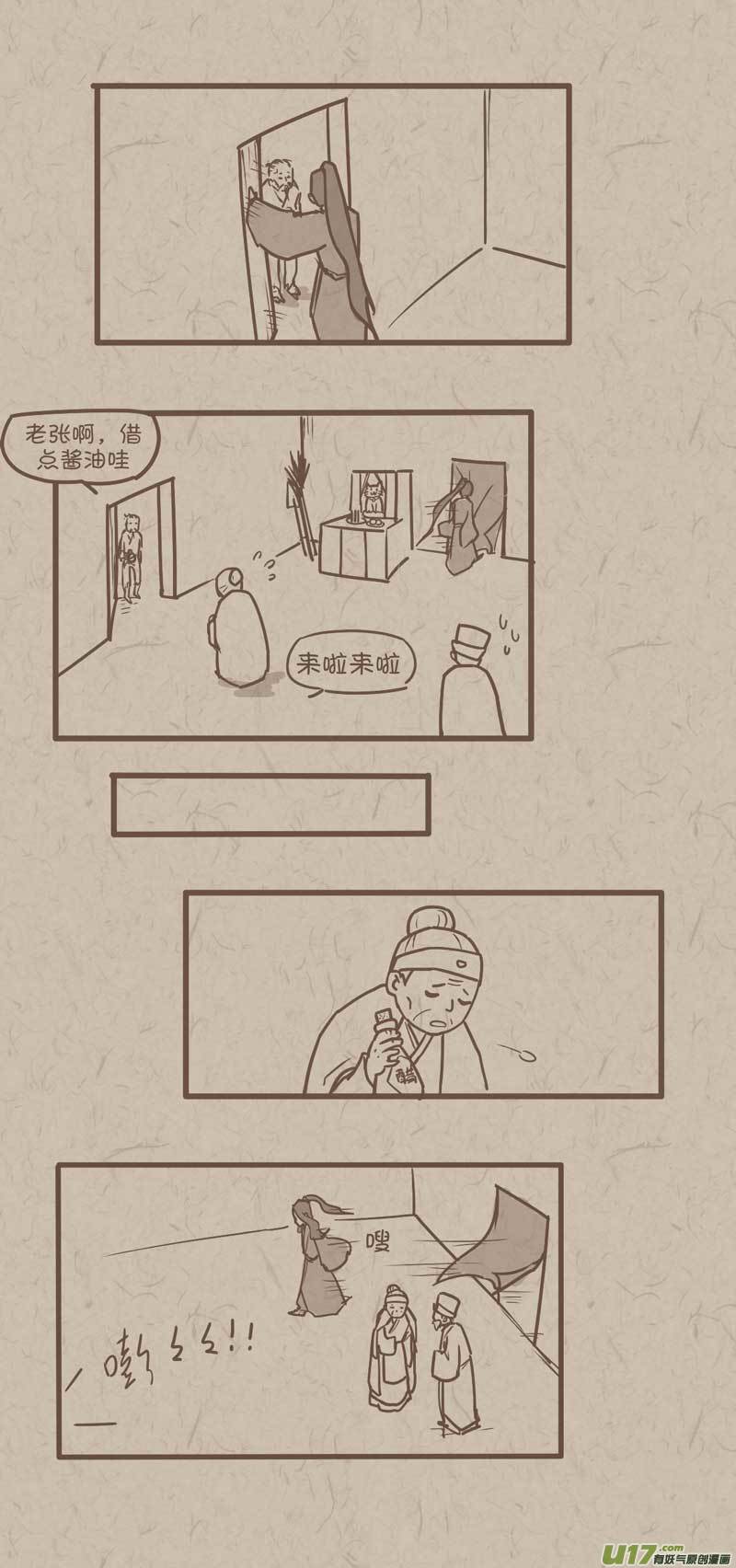 师父的故事162