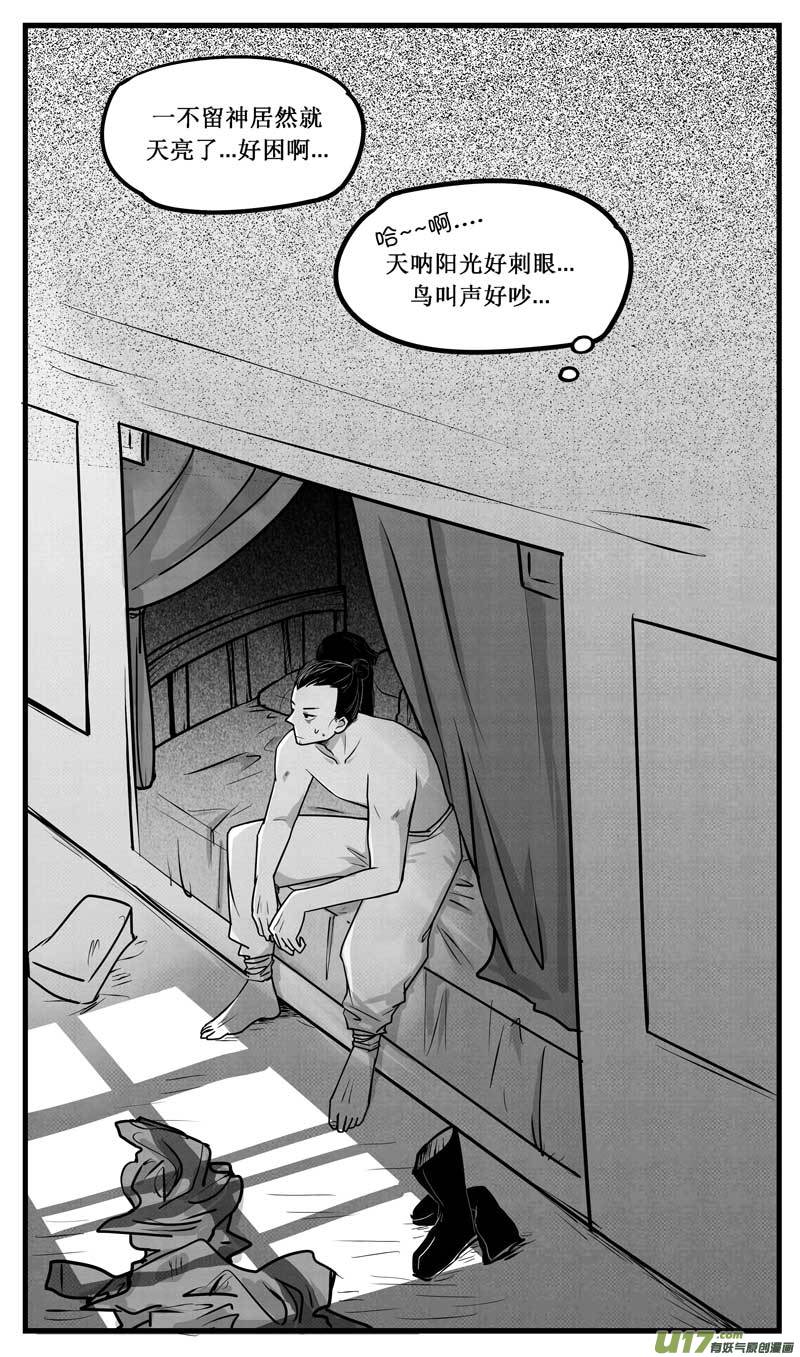 师父的故事完结1