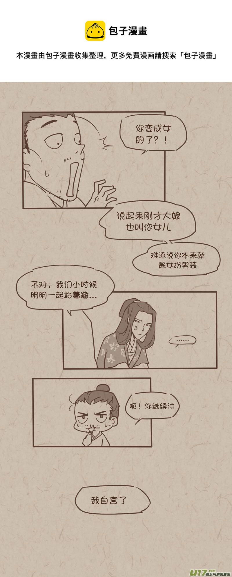 师父的故事070