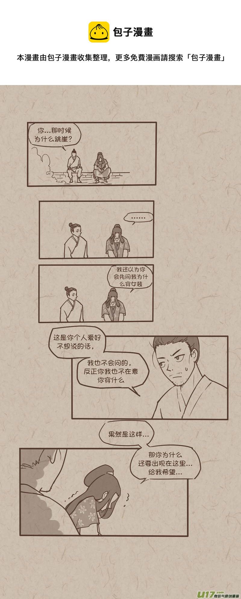 师父的故事060