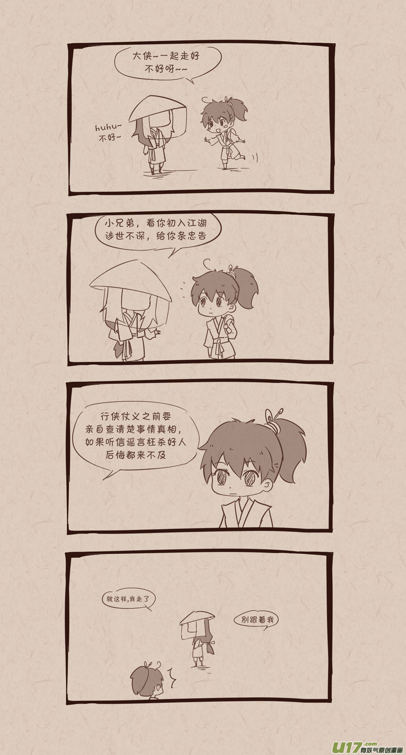 007初入江湖3