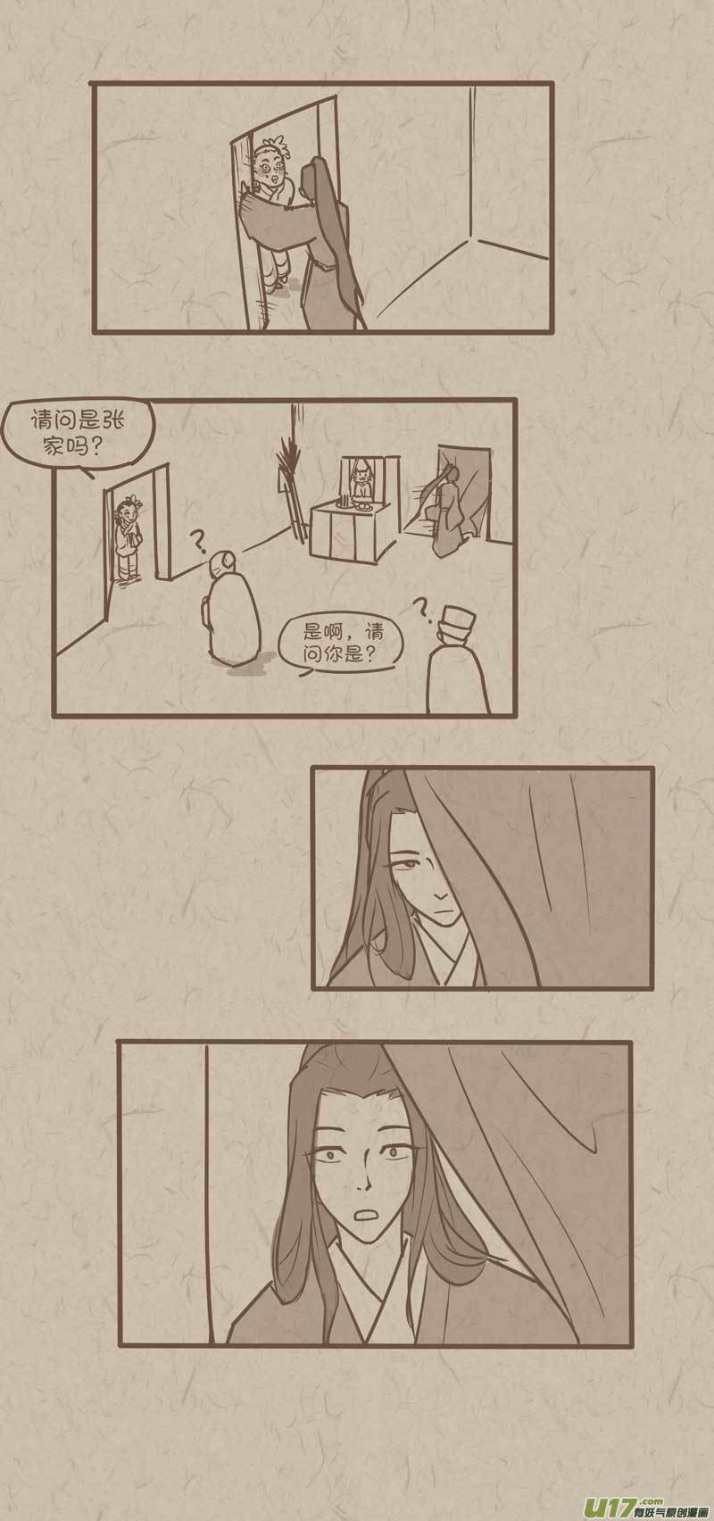 师父的故事163