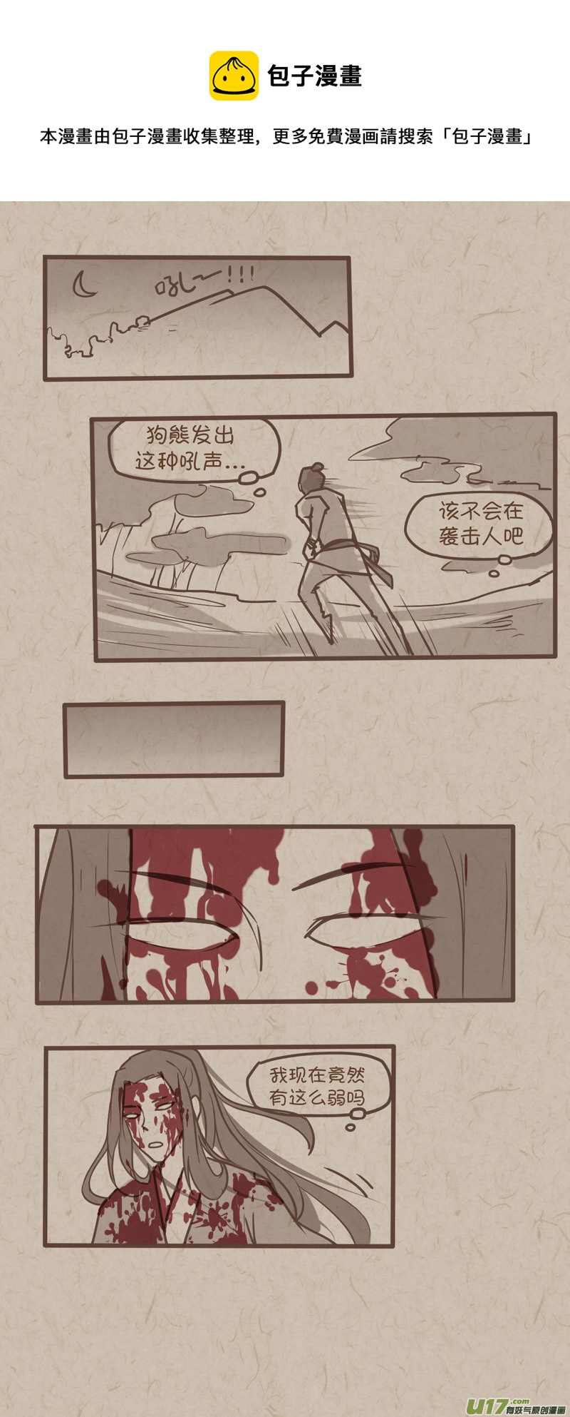 师父的故事140