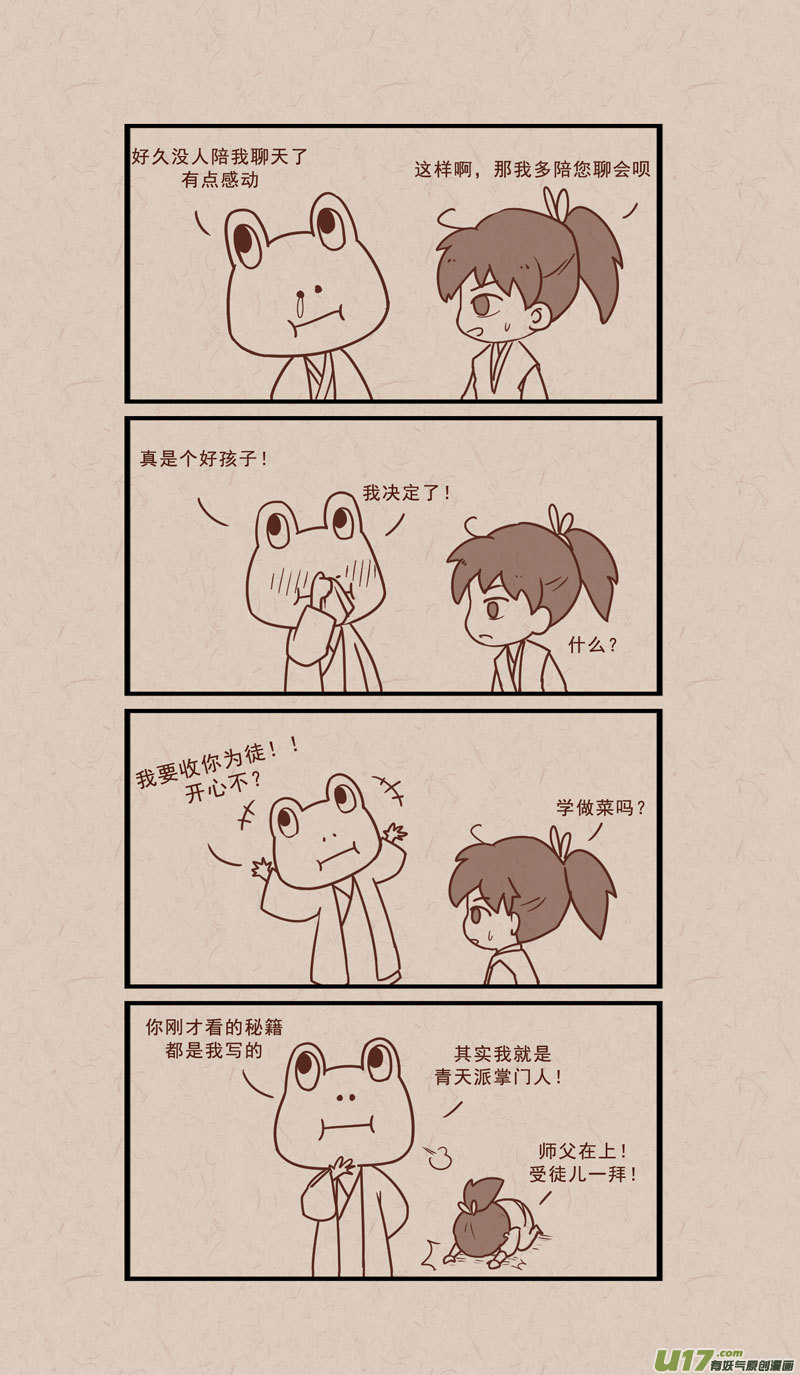 019梅夜拜师2