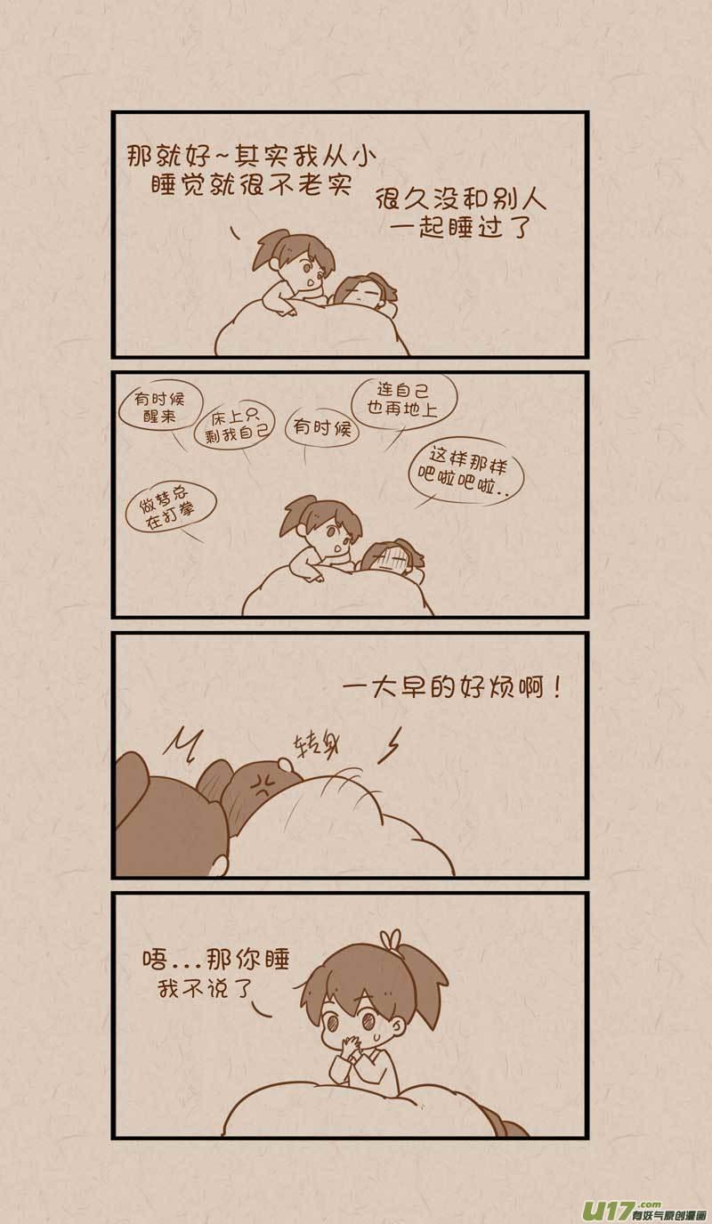 049起床1