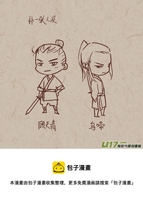 师父的故事025