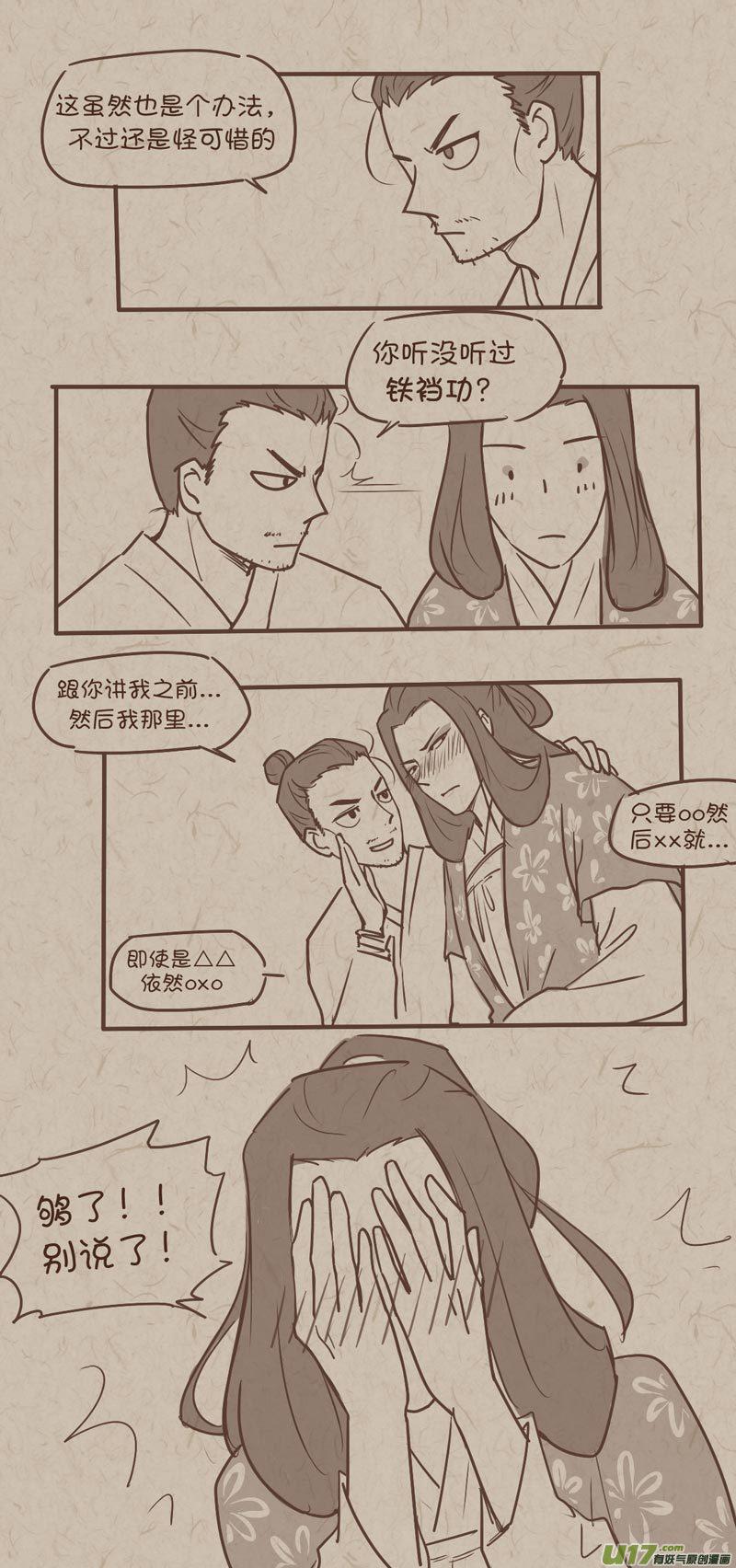 师父的故事072