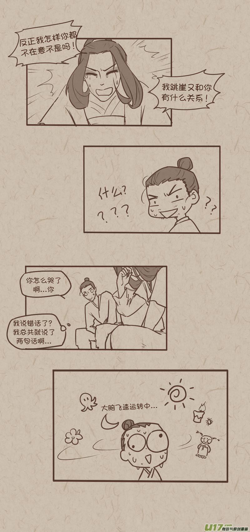 师父的故事061