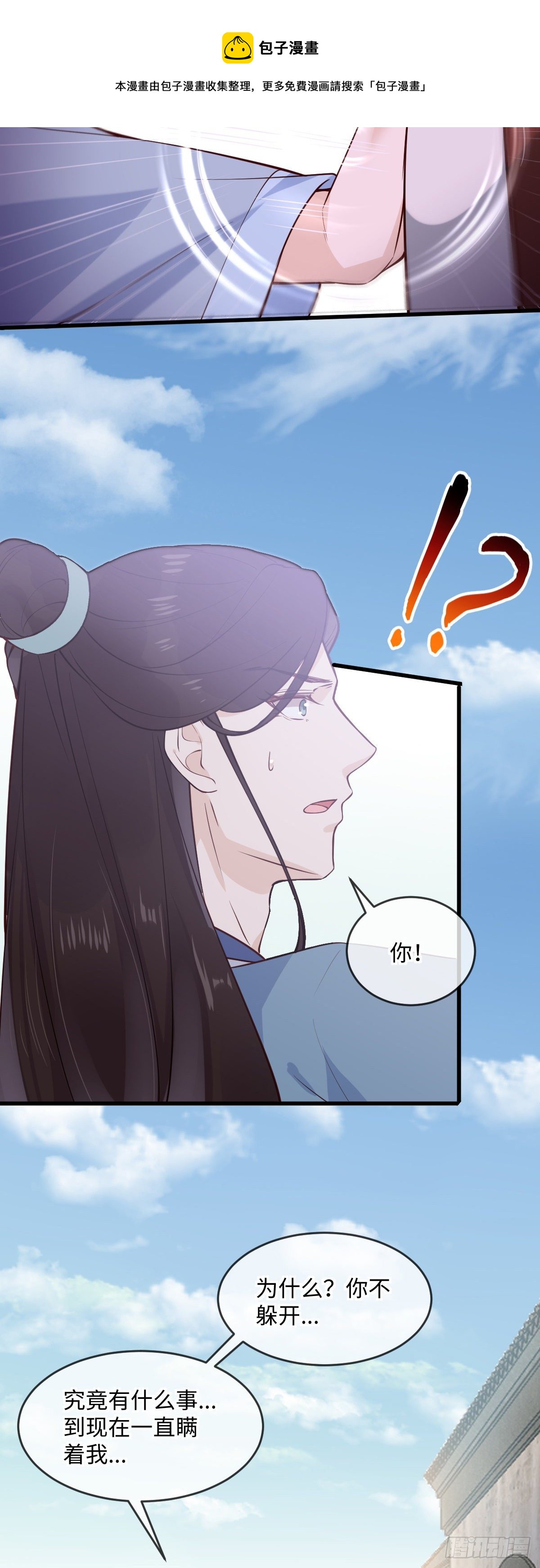 第146话 他是不是出事了？12