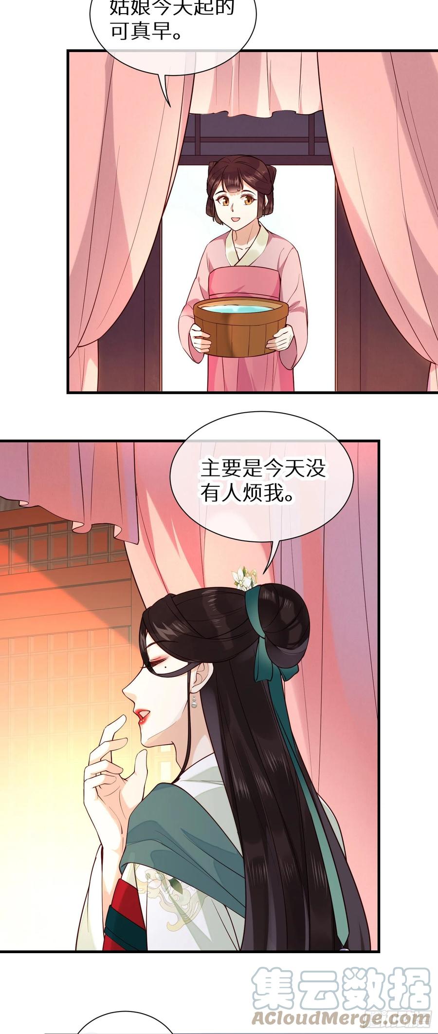 第93话 左侍卫的笑2