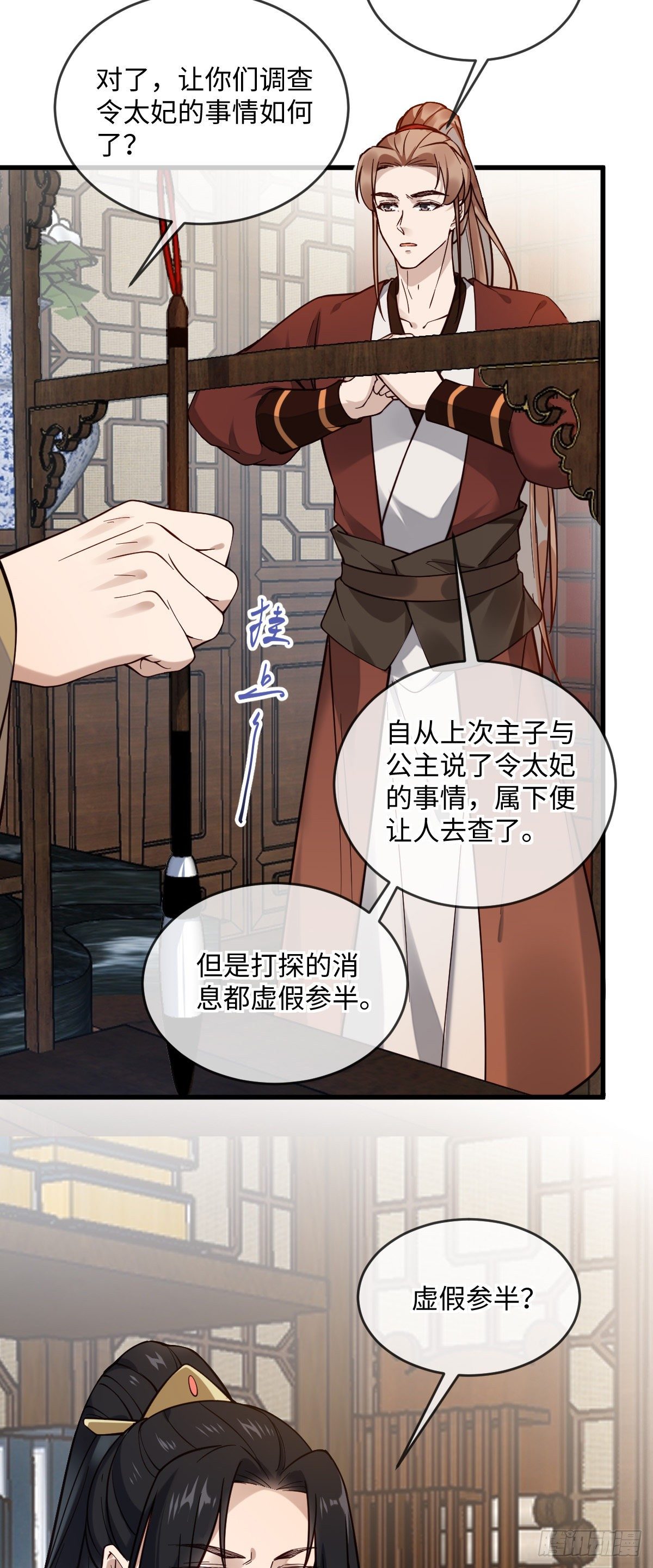 第131话 公主要出嫁了？6