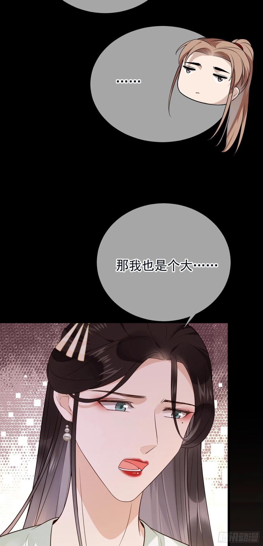 第65话 打是情骂是爱27