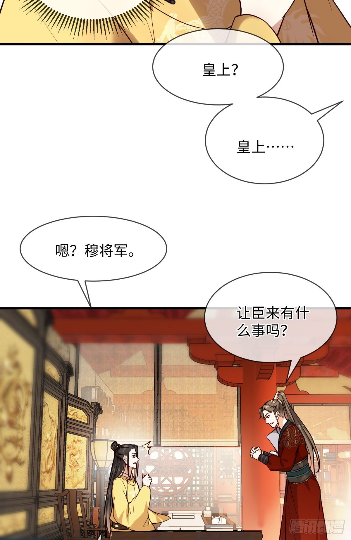 第120话 真是个呆子36