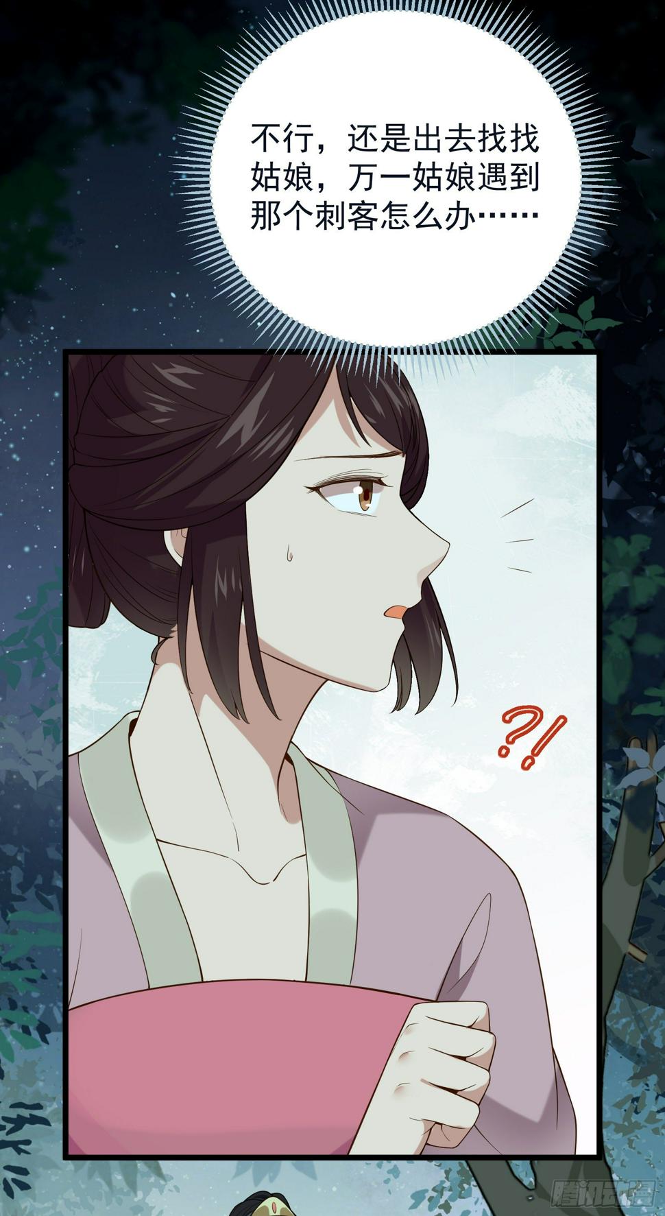 第57话 忧心2