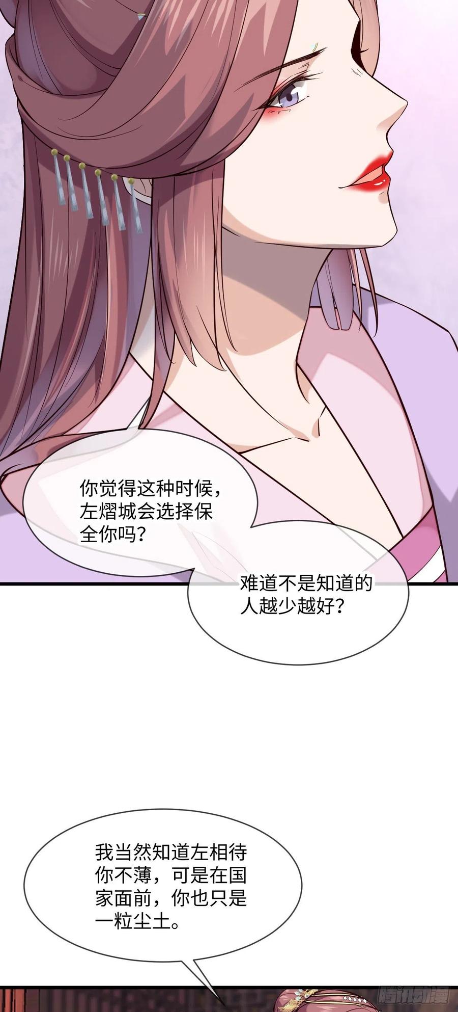 第103话 攻心19